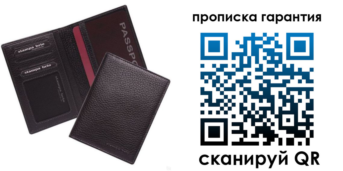 прописка в Куртамыше
