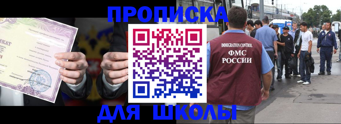 регистрация для дет. сада в Куртамыше