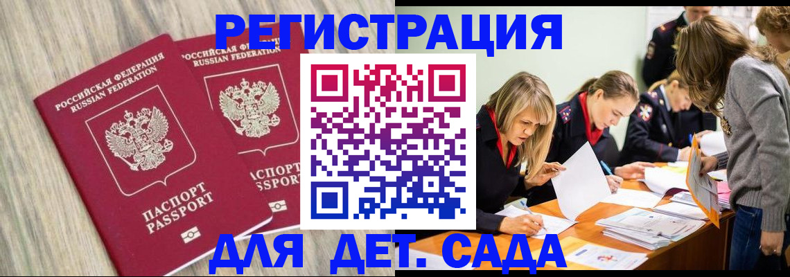 прописка поиск в Куртамыше